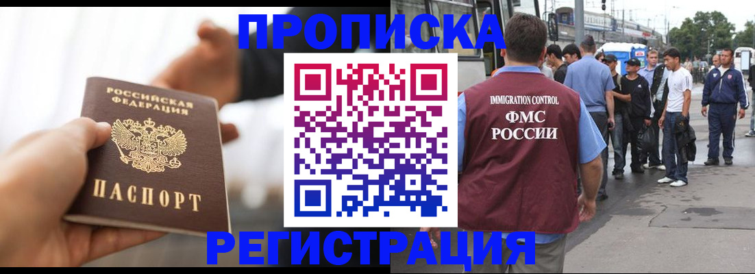 временная регистрация для всех в Среднеуральске