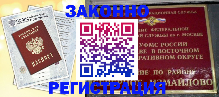 временная регистрация в квартире в Среднеуральске